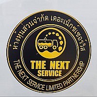 หจก.เดอะเน็กซ์เซอร์วิส